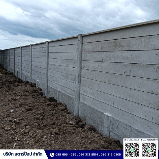 กำแพงกันดินสำเร็จรูป
